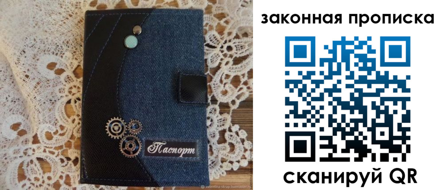 прописка регистрация в Миассе